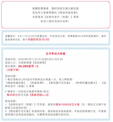 |伊丁天堂|限时活动公告