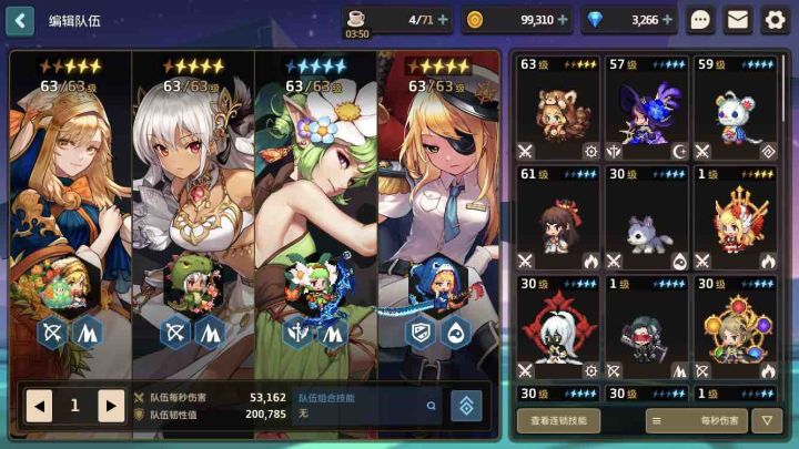 只想找个活跃点的工会截图