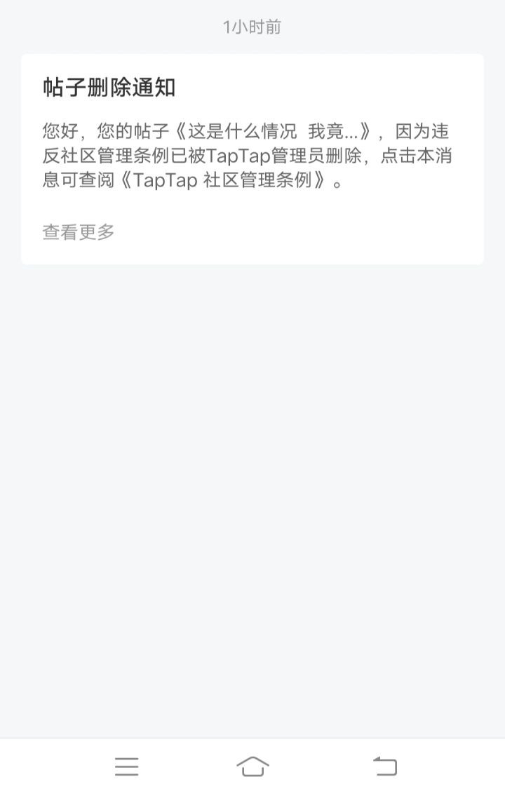 帖子没了 我估计…截图