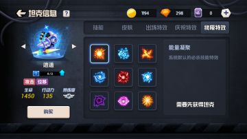 有去无回的浪客《坦克大决战》逍遥角色介绍