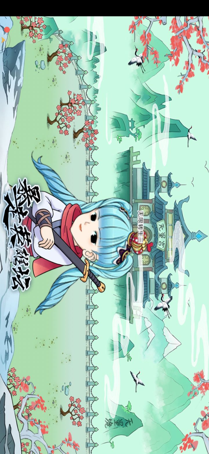 大家来帮帮萌新吧截图