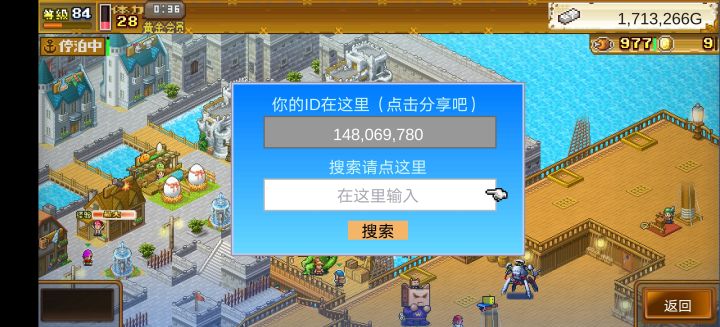 有没有一起玩的小伙伴?常在线刷!截图