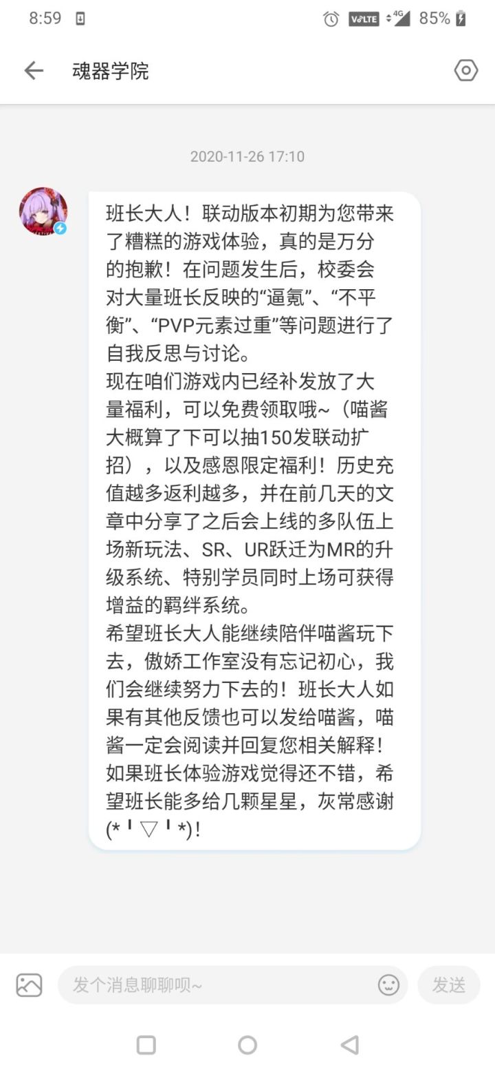 各位班长有啥想说的么截图
