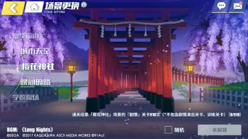 零境万圣派对❀场景替换功能即将实装