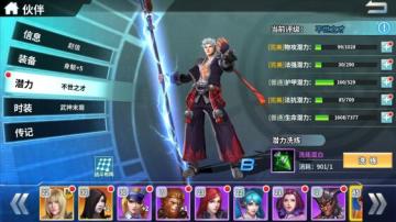 《超神学院》伙伴系统介绍Ⅲ之人物潜力