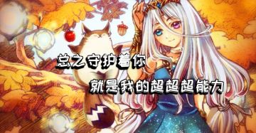 萌宠图鉴丨阿狸的超能力：打一个响指，把你们变成萌二！