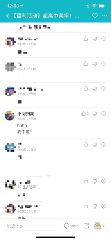 恭喜199楼玩家老爷获得三只松鼠零食大礼包一个