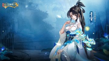 《剑网3：指尖江湖》于睿新外装【琅溯】壁纸出炉啦！