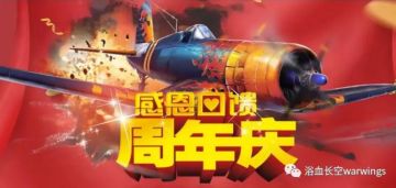 周年庆全部活动大介绍