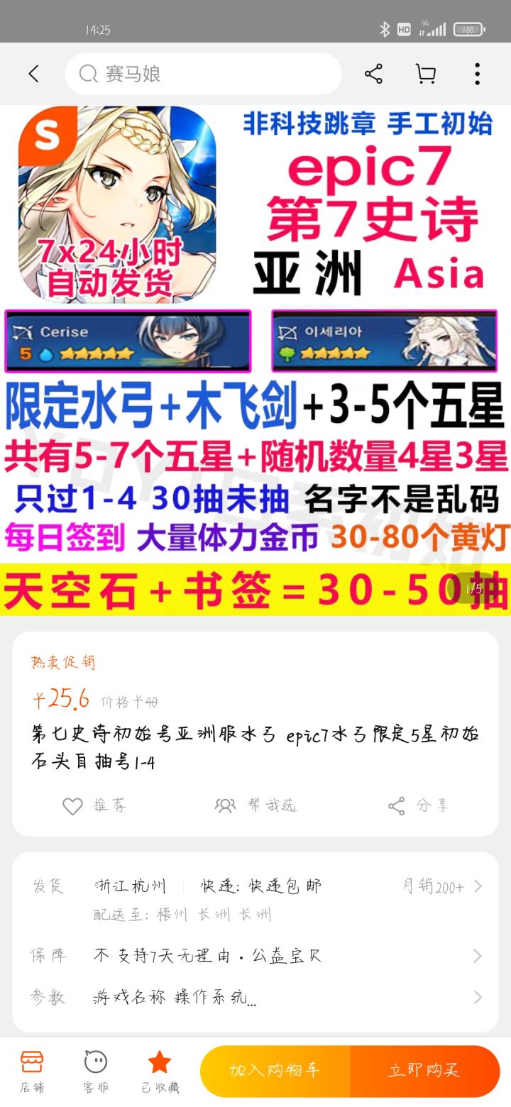 这种号开局怎么样@_@截图