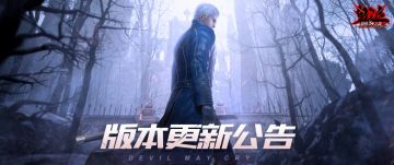 审判之剑解封！酷寒咆哮再临！9月16日更新维护公告