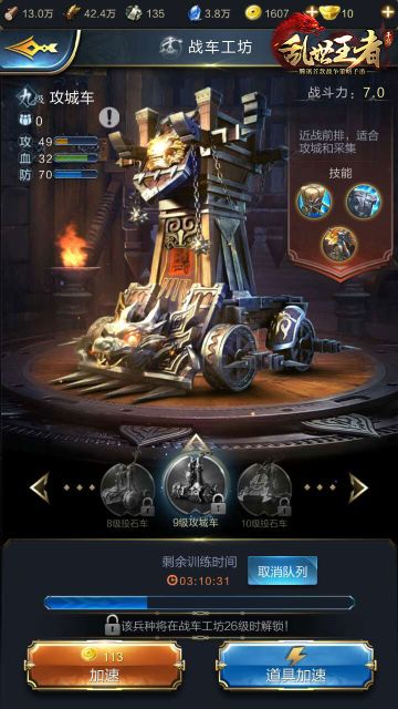 【兵种篇】多用途的破城先驱 为你解析能抗能打的攻城车