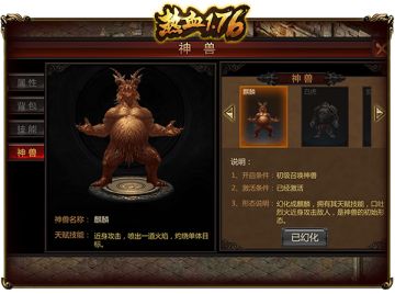 《热血1.76》道士老玩家的“神兽召唤”温馨提示