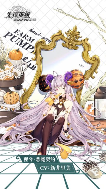 感恩节皮肤上线！你愿意和我共进晚餐吗？