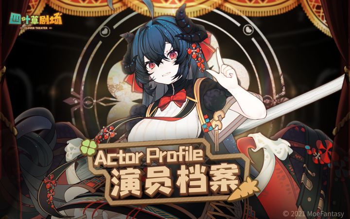 演员档案E22：全新SSR演员「蒂娜」截图