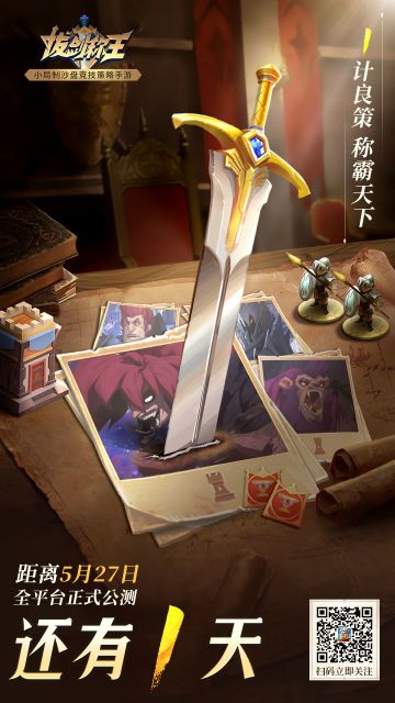 领主大人，11点几啦！ 拔剑【预下载】先啦！(#`O′)