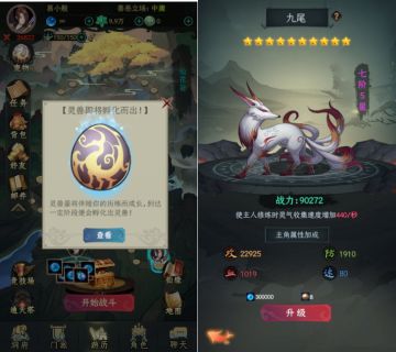 《一起来修仙》玩法详细介绍