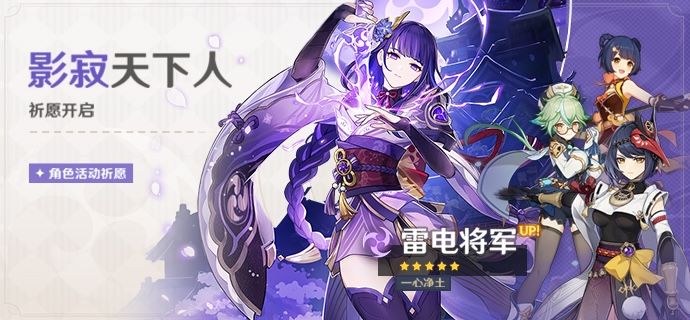 高质量角色池！2.1版本第1期卡池分析与抽取建议截图