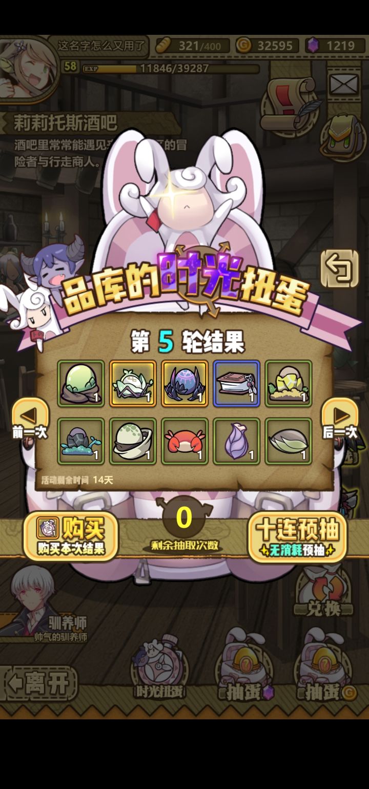 求问截图