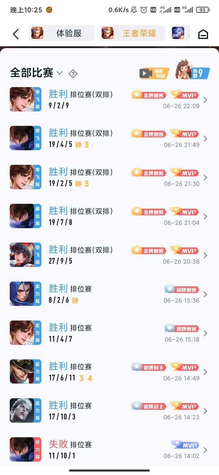 连胜以后这机制必连跪截图