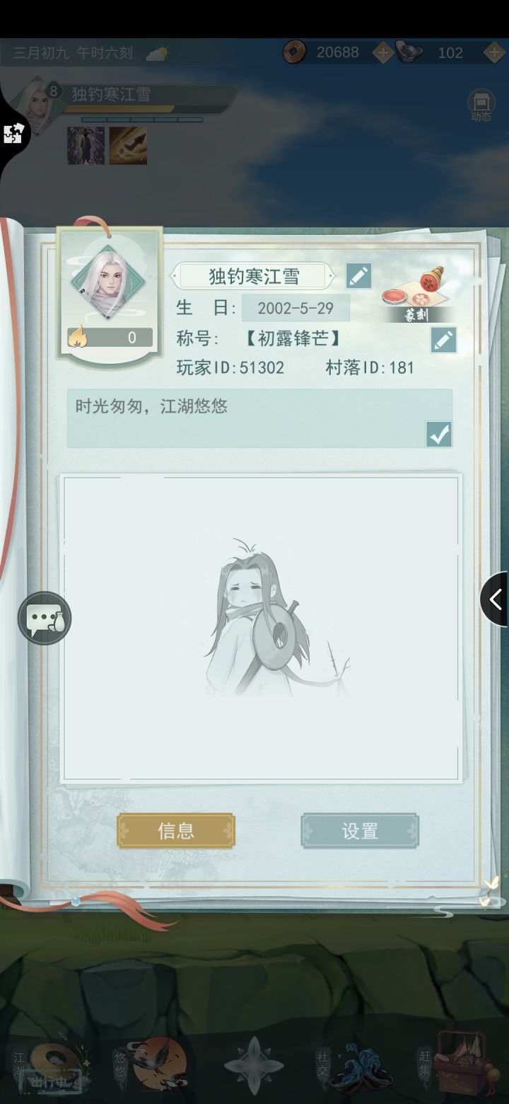 好友贴截图