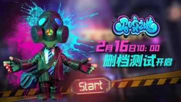 开测通知 三测10：00正式开启！多种矩阵、基因，种族爱吗？