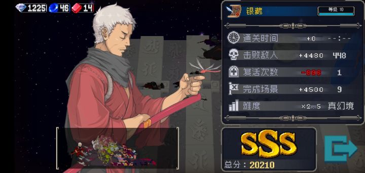 菜狗被真幻境阿修罗吊打截图