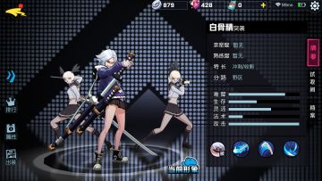 《非人学园》白骨精新手进阶实用技巧