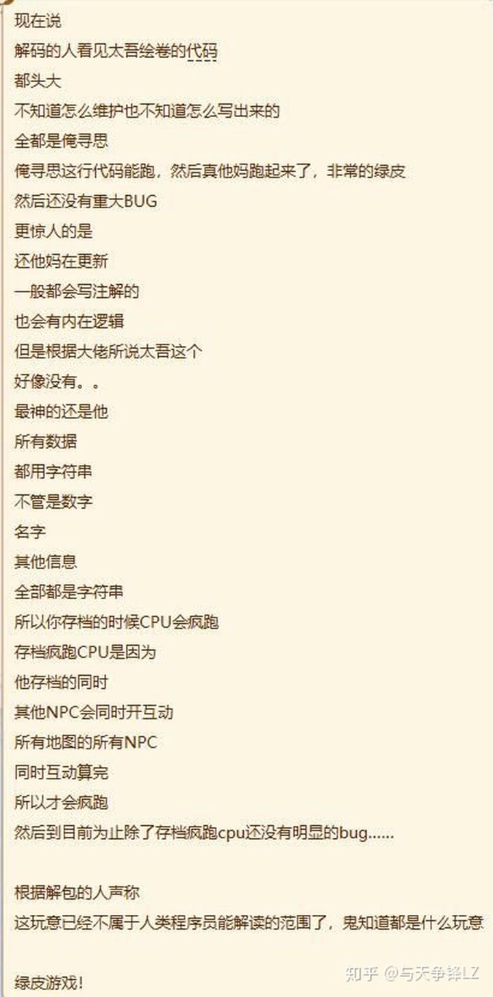 科普:绿皮代码截图