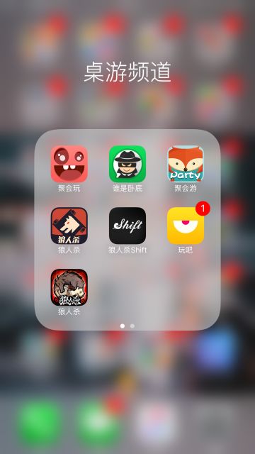 狼人杀™APP————夜晚，看见你的美