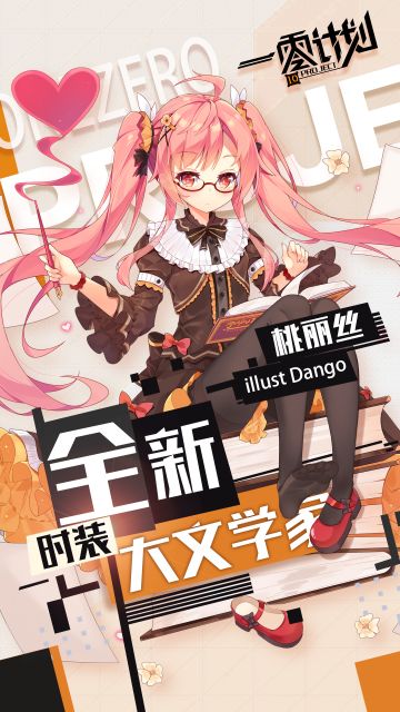 副本掉率限时UP&全新时装来袭！