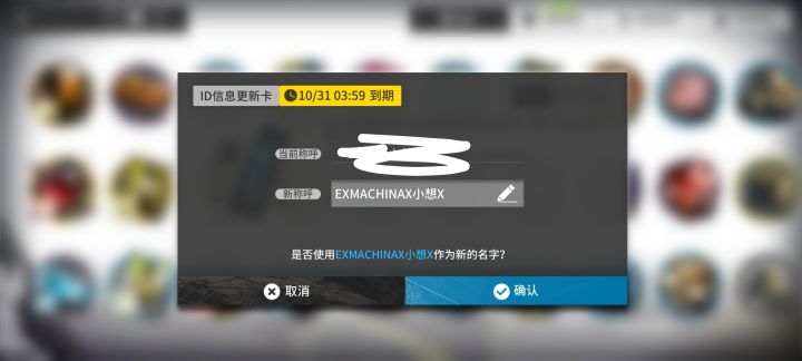 【求助】最长的上限id是多少个字或英文呀?截图