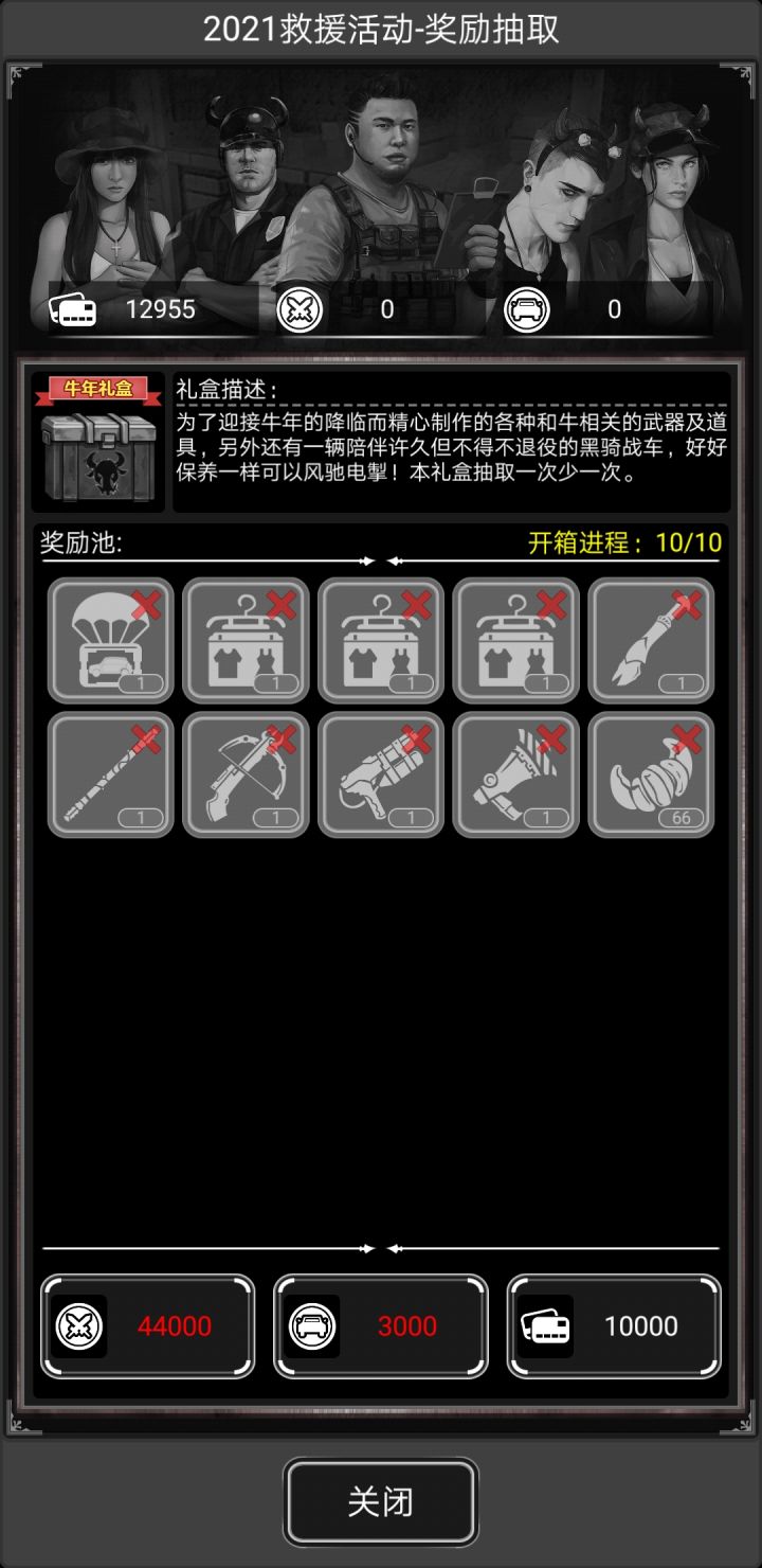 箱子全抽要,开心截图