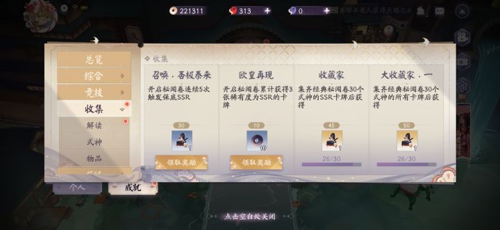 开服玩到至今截图