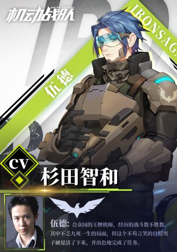 第二期豪华声优阵容第三弹！