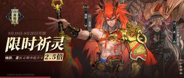 【第十一期周末限时祈灵投票结果公示】