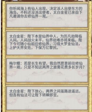 【惊喜爆料】《华夏英雄传》“船”新DLC修仙内容即将上线，让我们一睹为快吧！