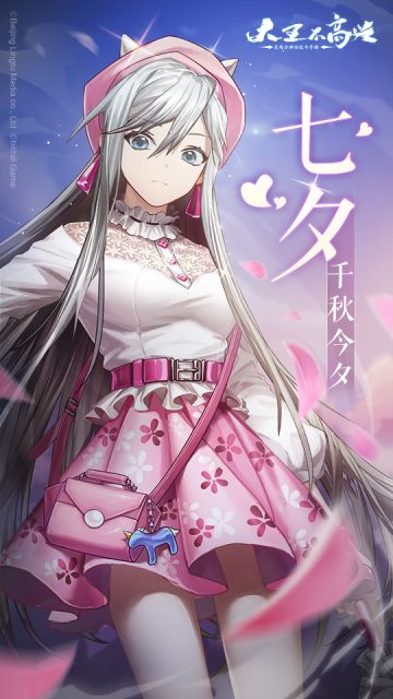 【大王不高兴】七夕快乐~