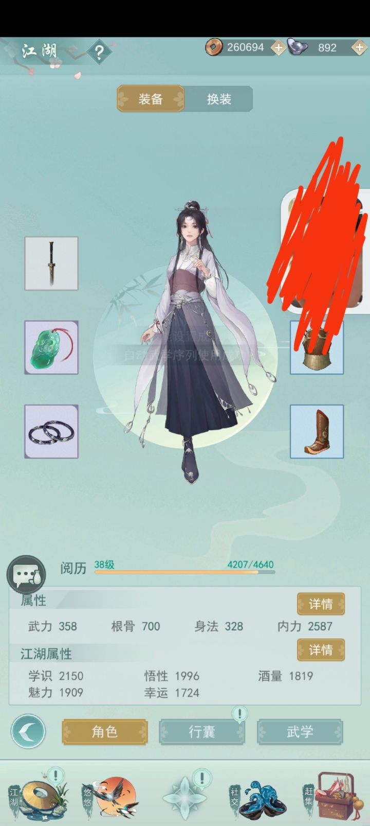 出行失败截图