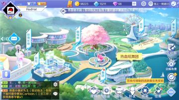 一步之遥 从虚拟到现实只差一个街区