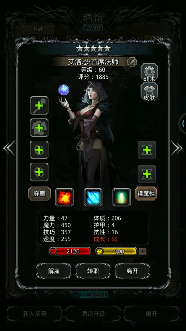 各位大佬，这个裸属性这样咋转啊，新手，这是培养的第一个SS截图
