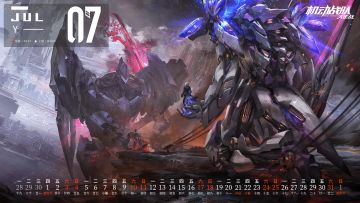 日历| 七月