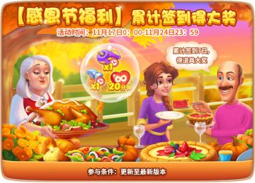 安卓一周活动汇总🦃（11.14）