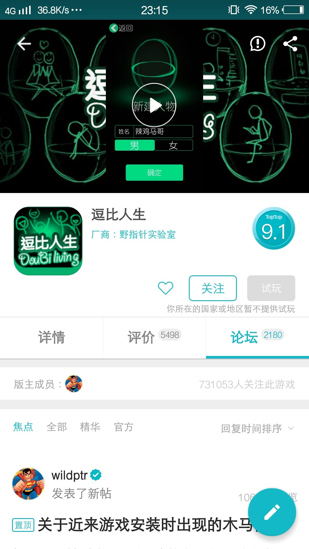 TapTap