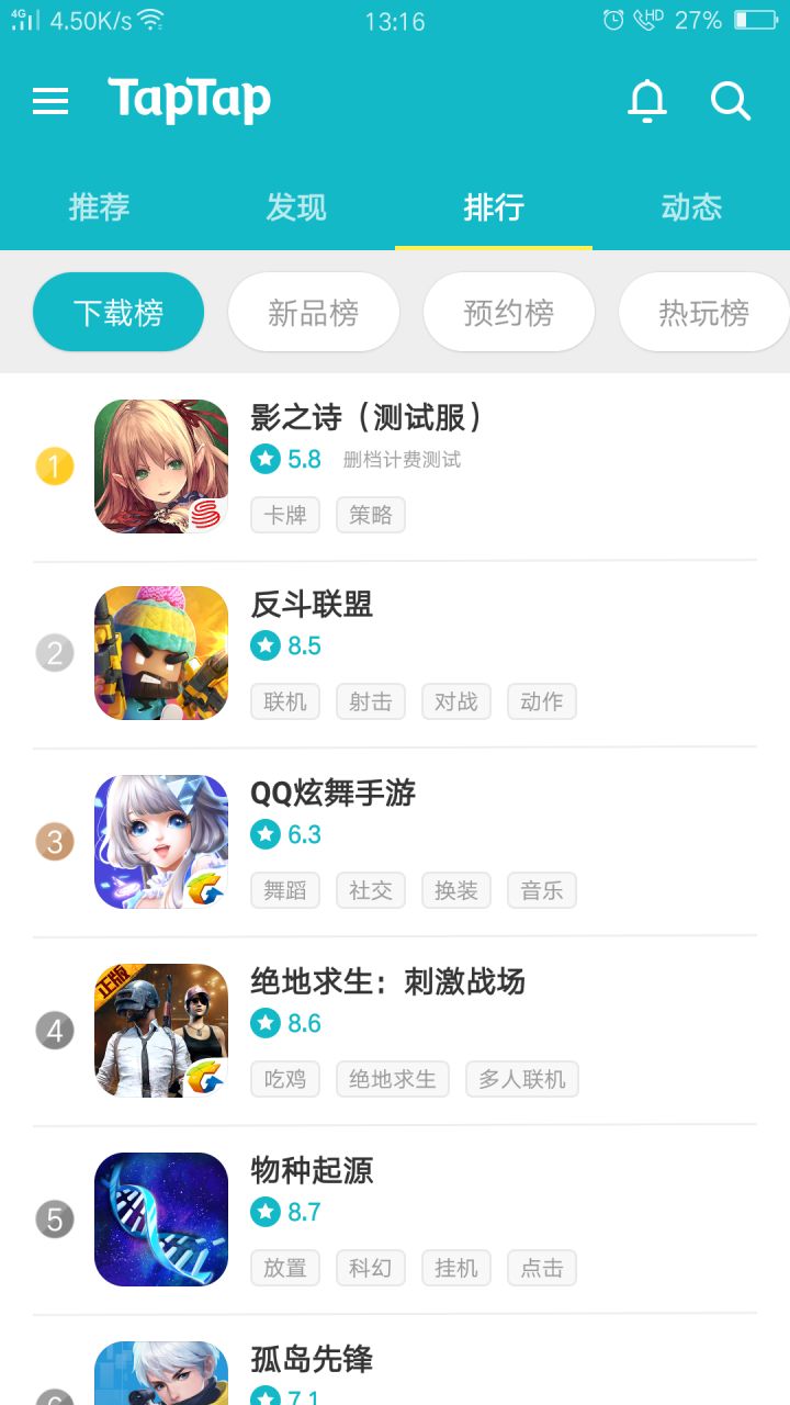 TapTap