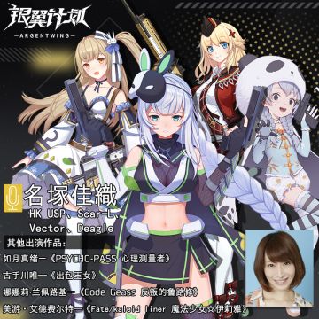 【音声档案】声优资料介绍02