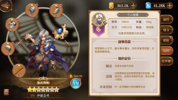 《异次元大作战》最强男团（三）