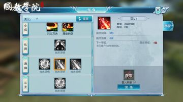 成为技能王！蛮力技能深度实战分析