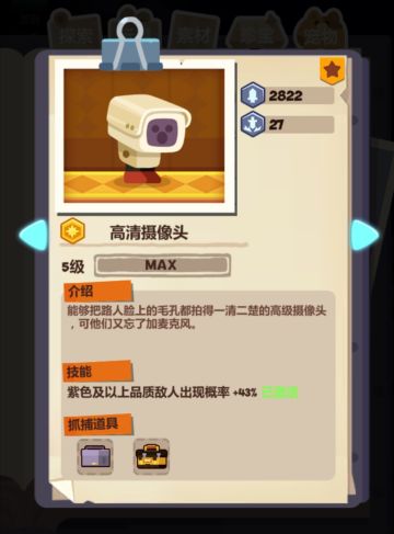 高清摄像头抓捕阵容•改