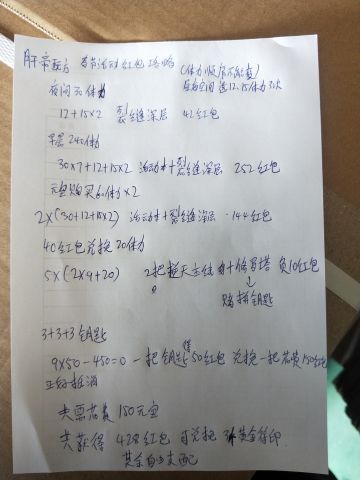 春节红包活动攻略